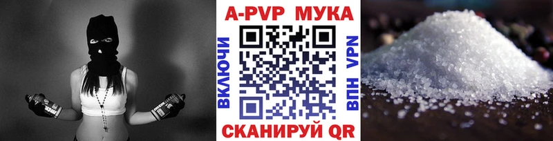 А ПВП Crystall  Сасово 