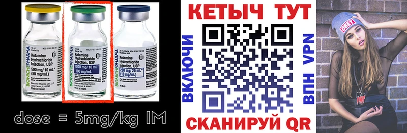 КЕТАМИН VHQ  Сасово 